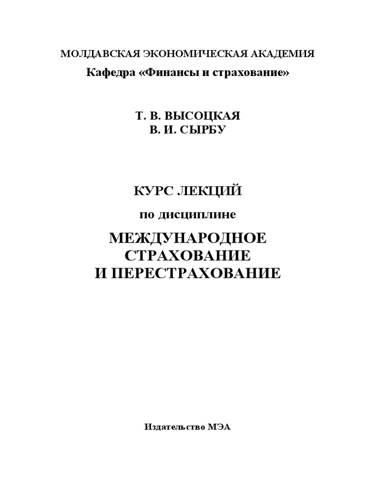 Контрольная работа по теме Обязательное страхование гражданской ответственности владельцев автотранспортных средств (на примере ASITO, SA)